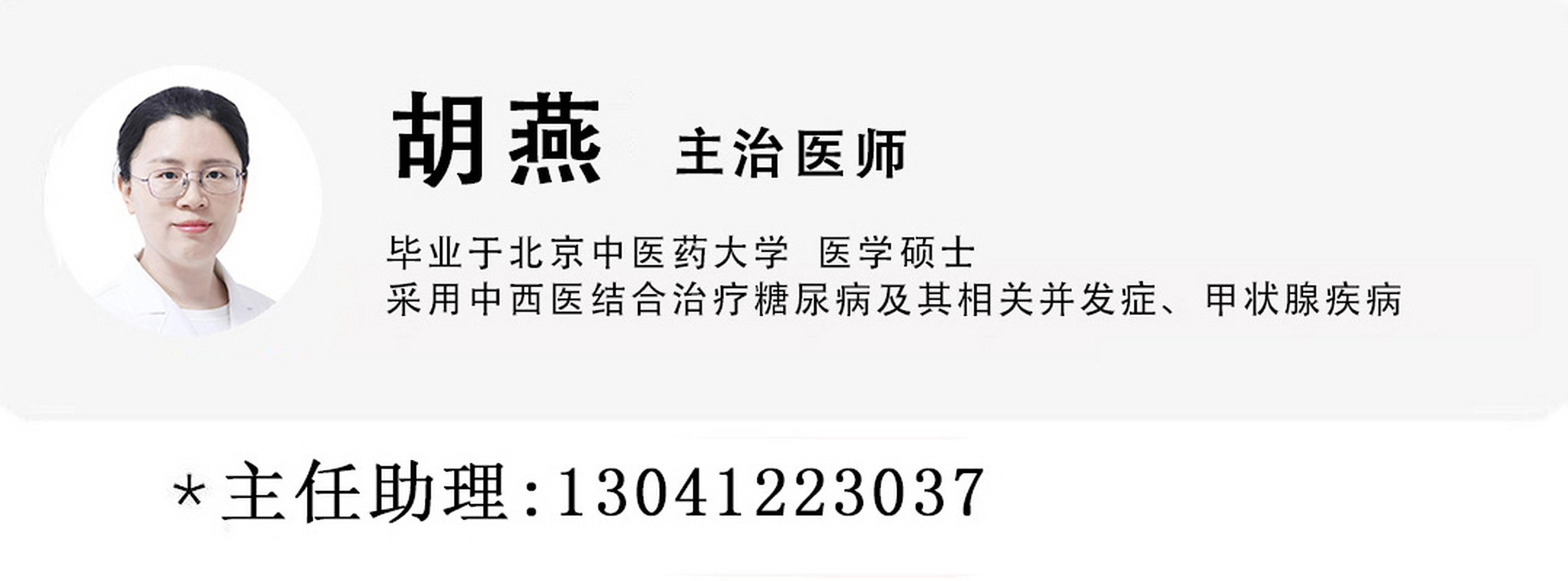 北京中医药大学东方医院黄牛检查加急代挂号名医黄牛挂号的简单介绍