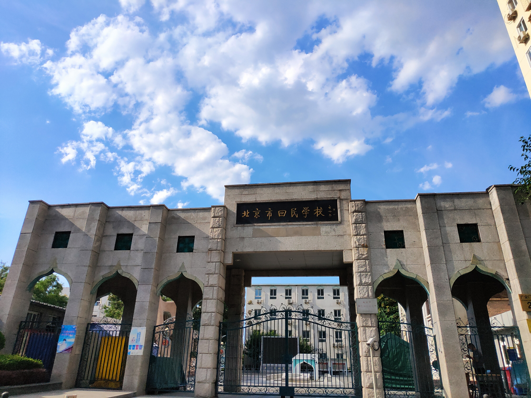 北京,牛街,北京市回民学校.
