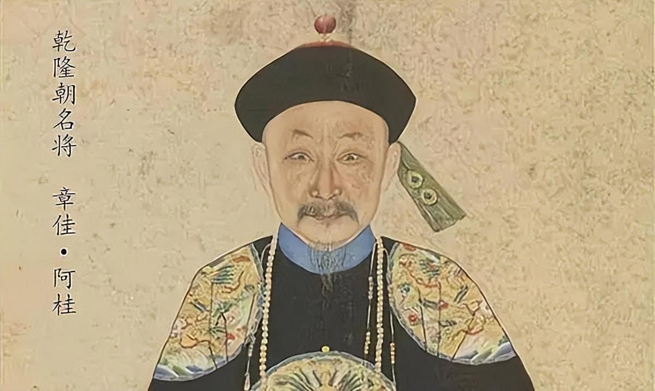 大学士阿克敦之子清朝名将章佳·阿桂才是和珅一生之敌,压了和珅三十