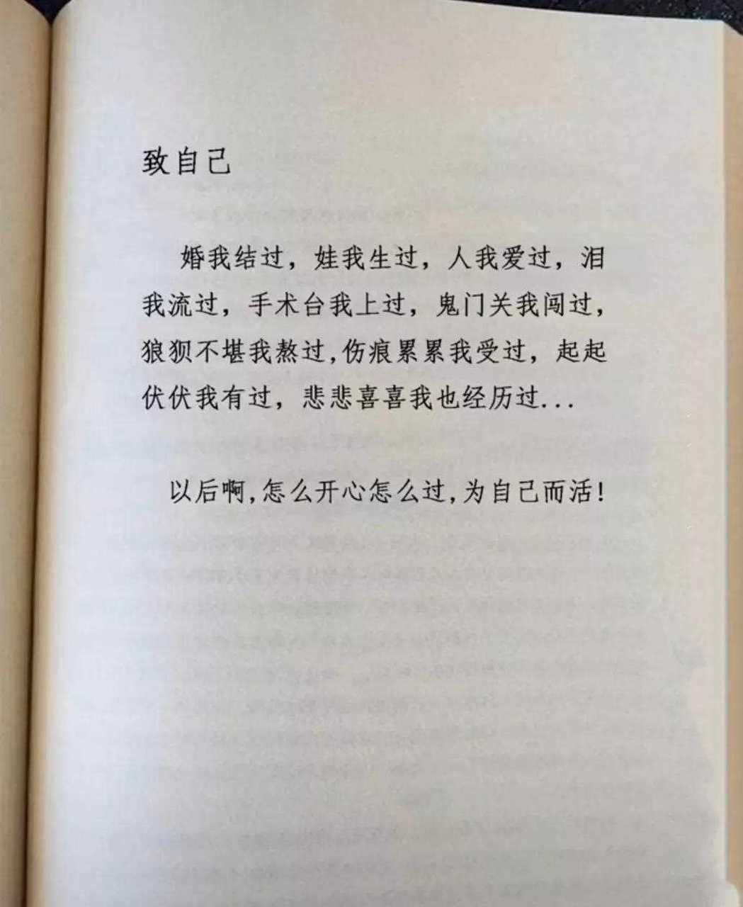 为自己而活的经典句子图片