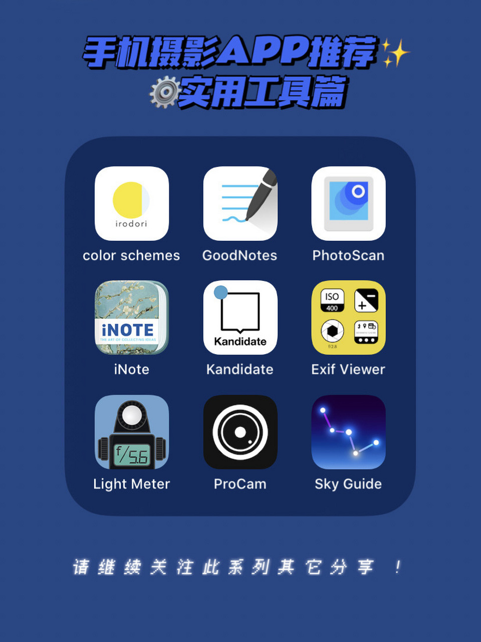 手机摄影app推荐③私藏·实用工具篇[月亮] kandidate - 最近发现的