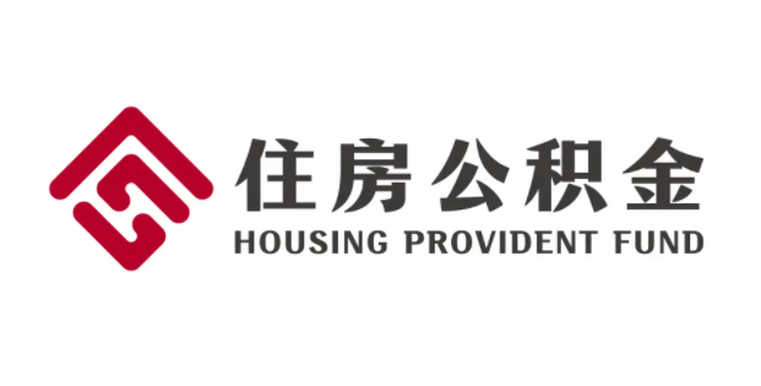 住房公积金全国统一标志了—深圳标志设计公司众广文化