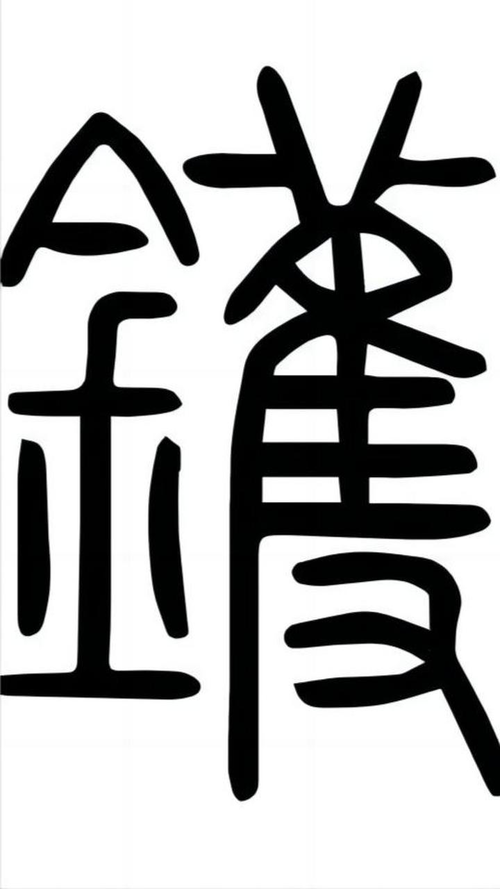 《淮南子·说山》:尝一脔肉,知一镬之味.意思是说,吃一块肉,就知道