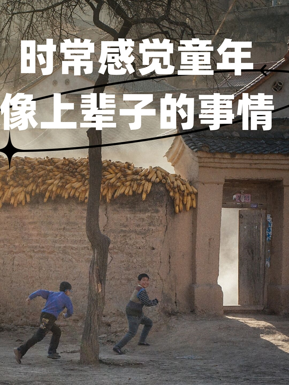 儿时的家乡百度搜索引擎=儿时的家乡的风土人情怎么写