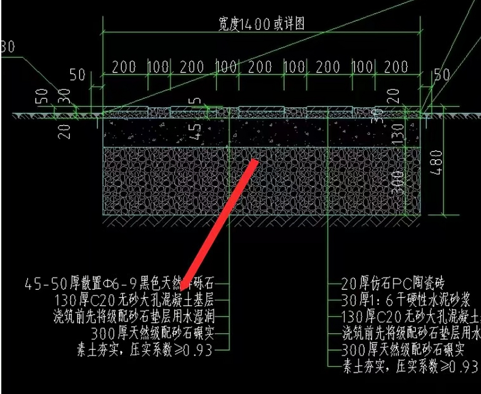 海绵城市图纸上要求透水铺装采用130厚c20无砂大孔混凝土基层,即透水