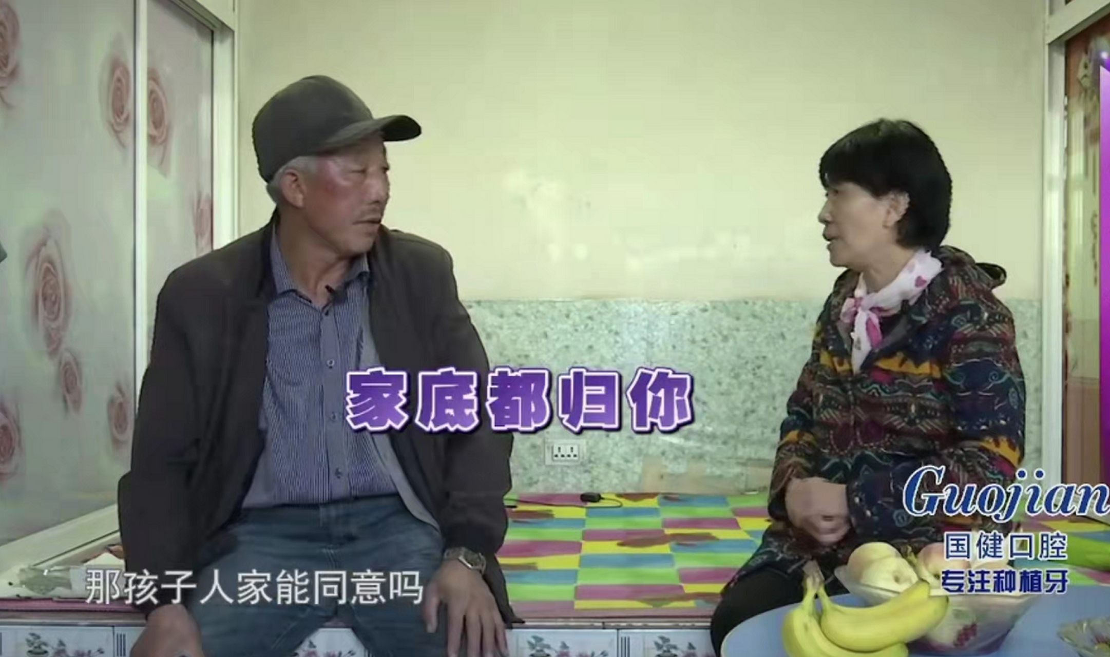 66岁的孙大哥家住吉林九台区兴隆镇,丧偶,年收入50000元,有平房四间