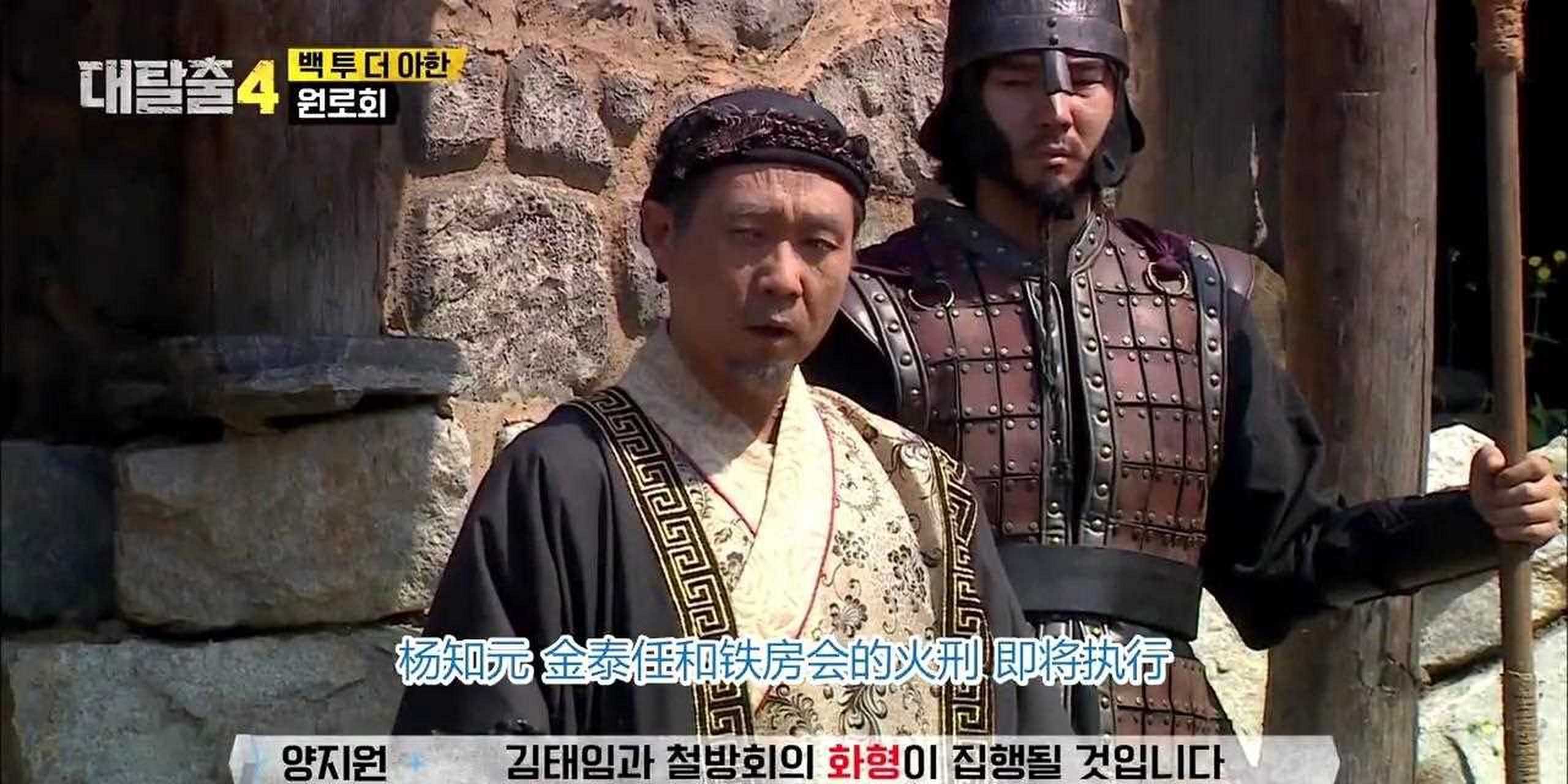 韩国神级综艺《大逃脱》回归了,首播收视3%,成功超越上一季平均收视