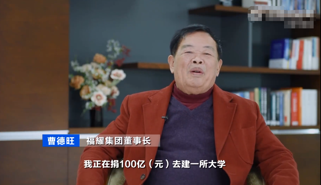 曹德旺捐100亿,建世界一流名校;潘石屹给世界一流名校,捐款1亿美元