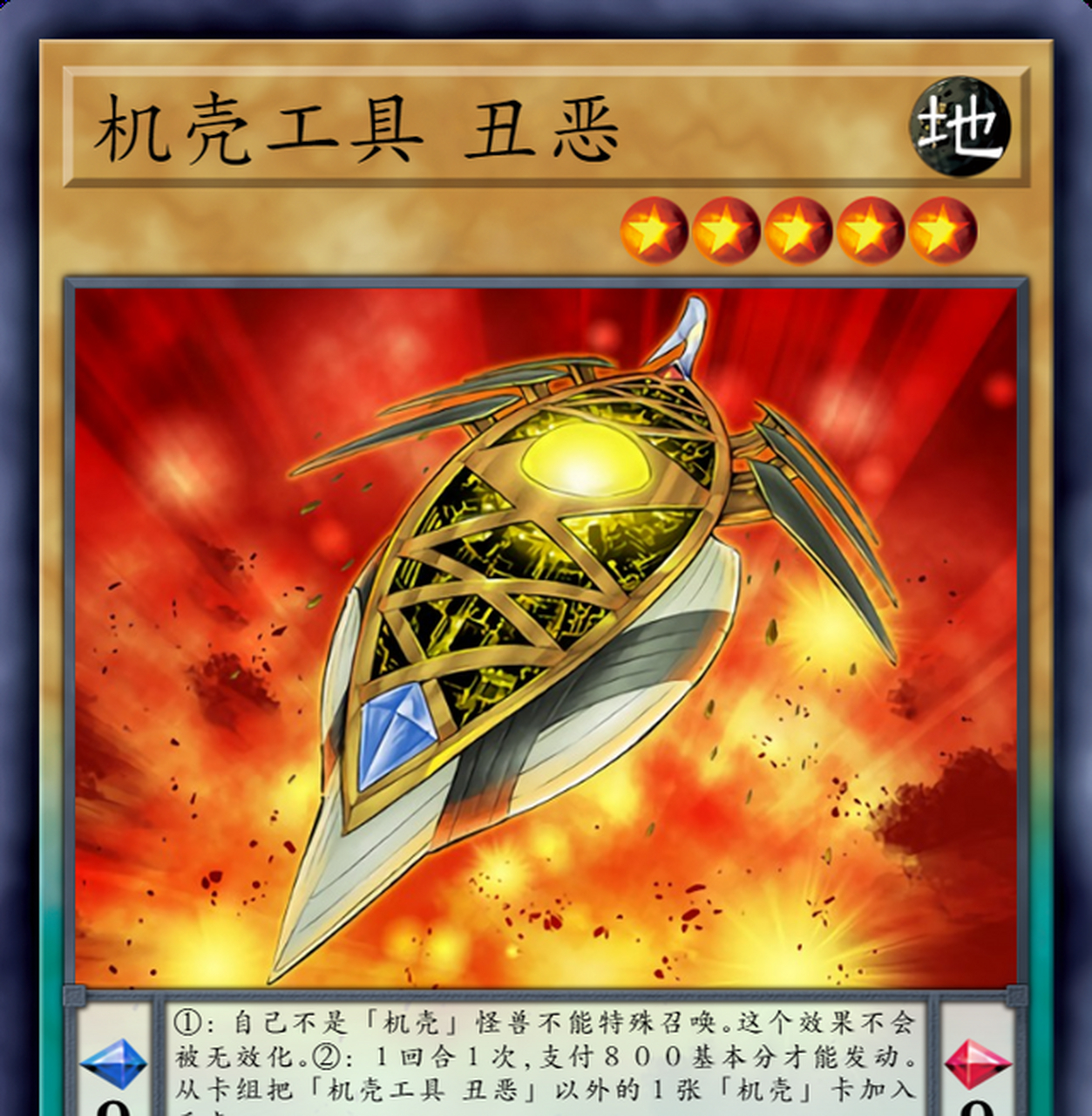 大风暴的效果是破坏场上的全部魔法陷阱,神鹰的羽毛扫把的效果则是