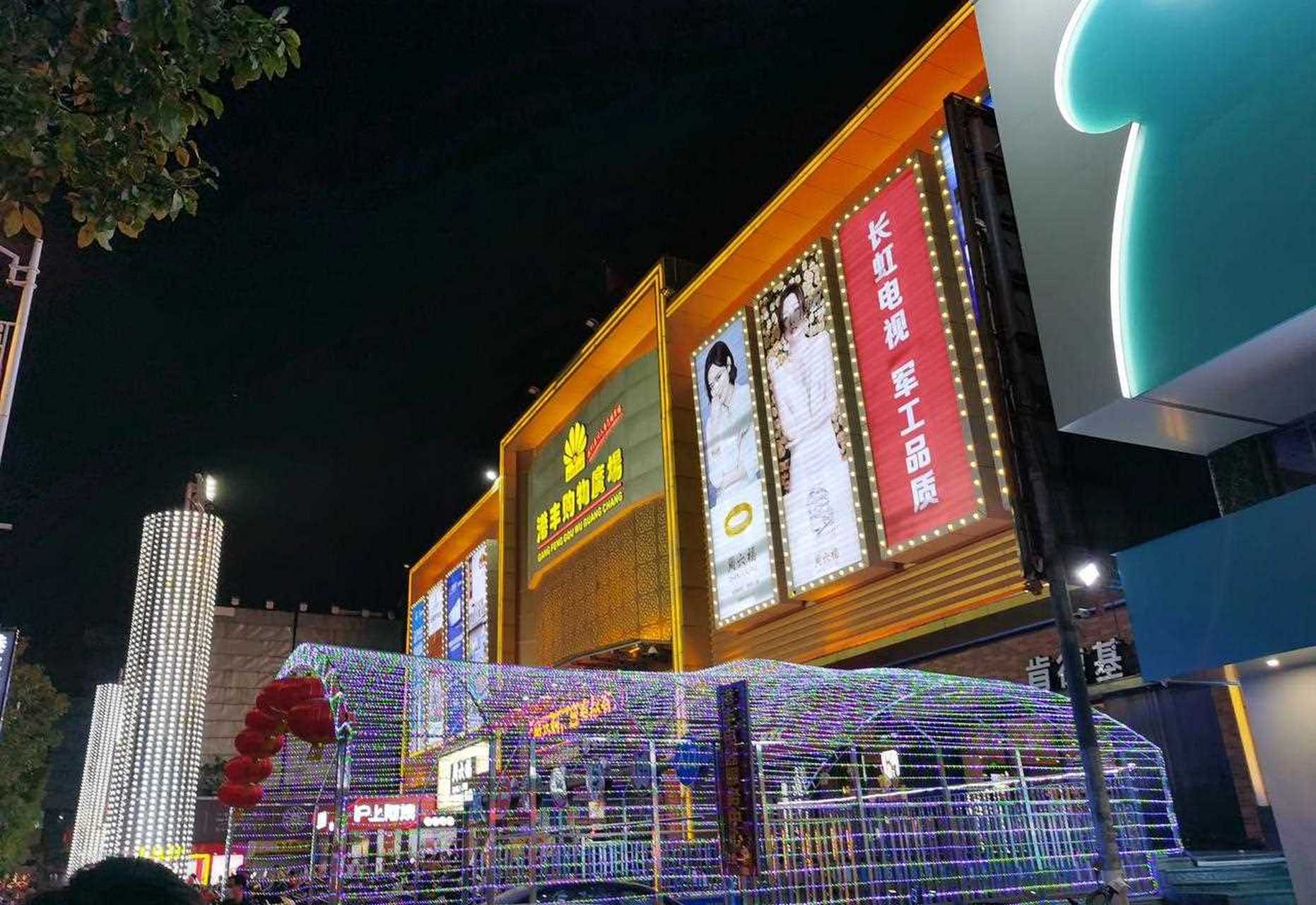 在吴川梅录,年味越来越浓,经过这里发现这里已经亮出灯饰,挂起小灯笼.