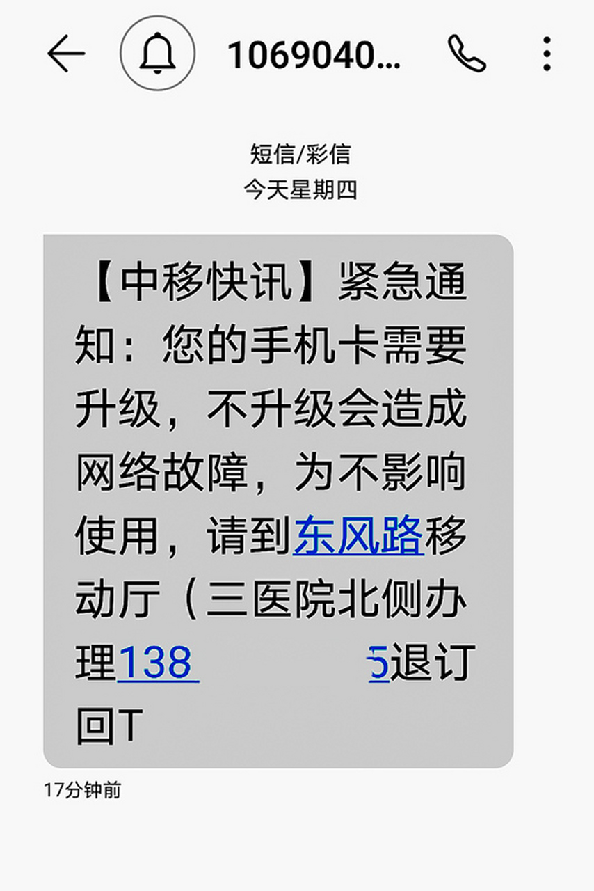 手机短信推广平台是真的吗还是假的 手机短信推广平台是真的吗还是假的