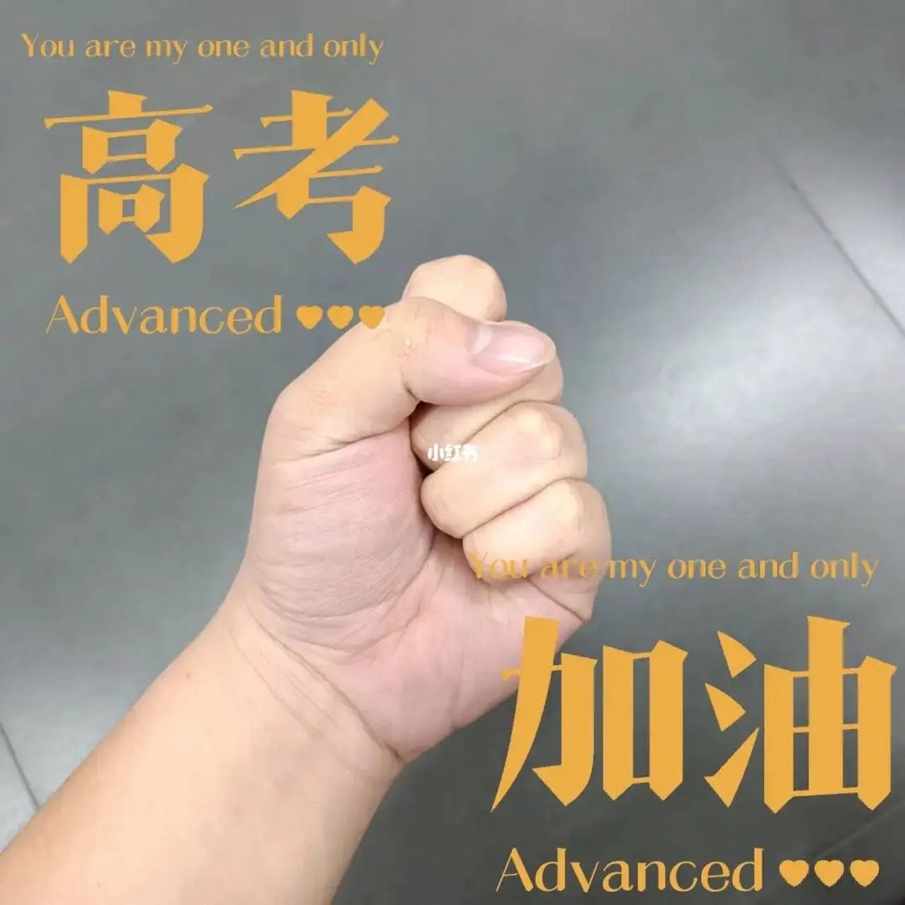 今天对于芊芊学子来说是一个很重要的日子,希望所有考生能够在这三天
