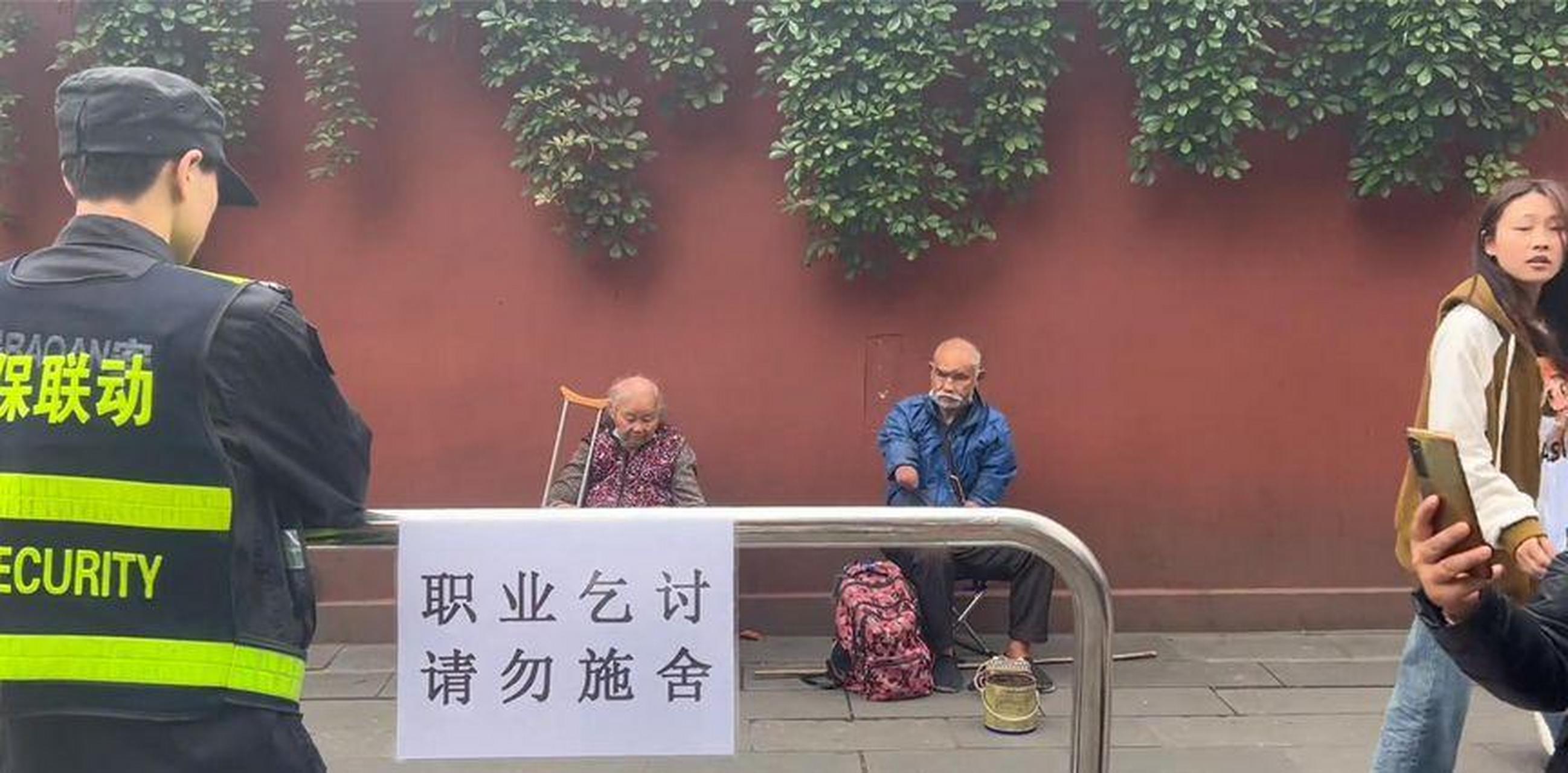 【成都文殊院门口职业乞丐被挂牌 保安用喇叭喊话提醒市民请勿施舍】4