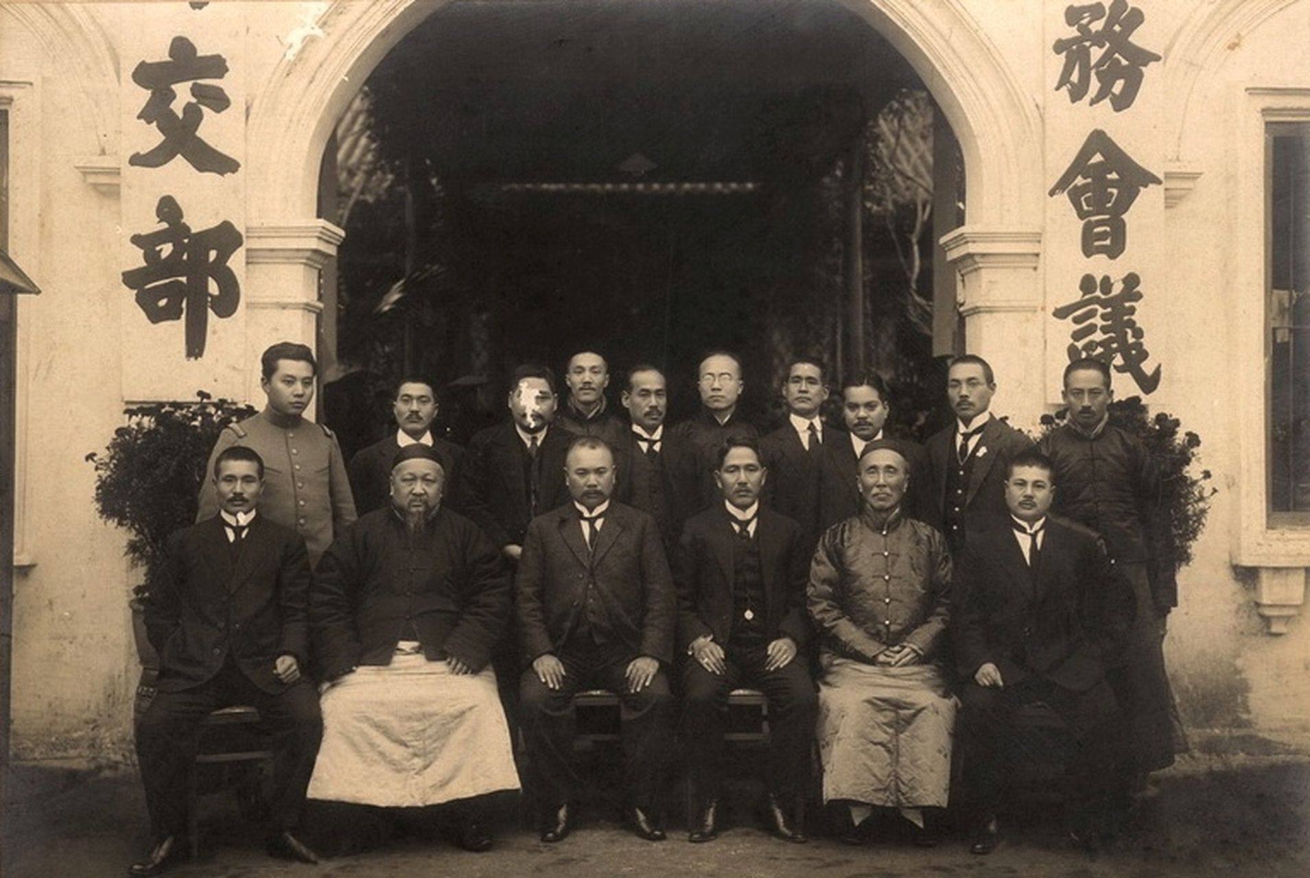 1910年代伍廷芳与岑春煊共同出席会议合影 1910年代伍廷芳(前排右二)