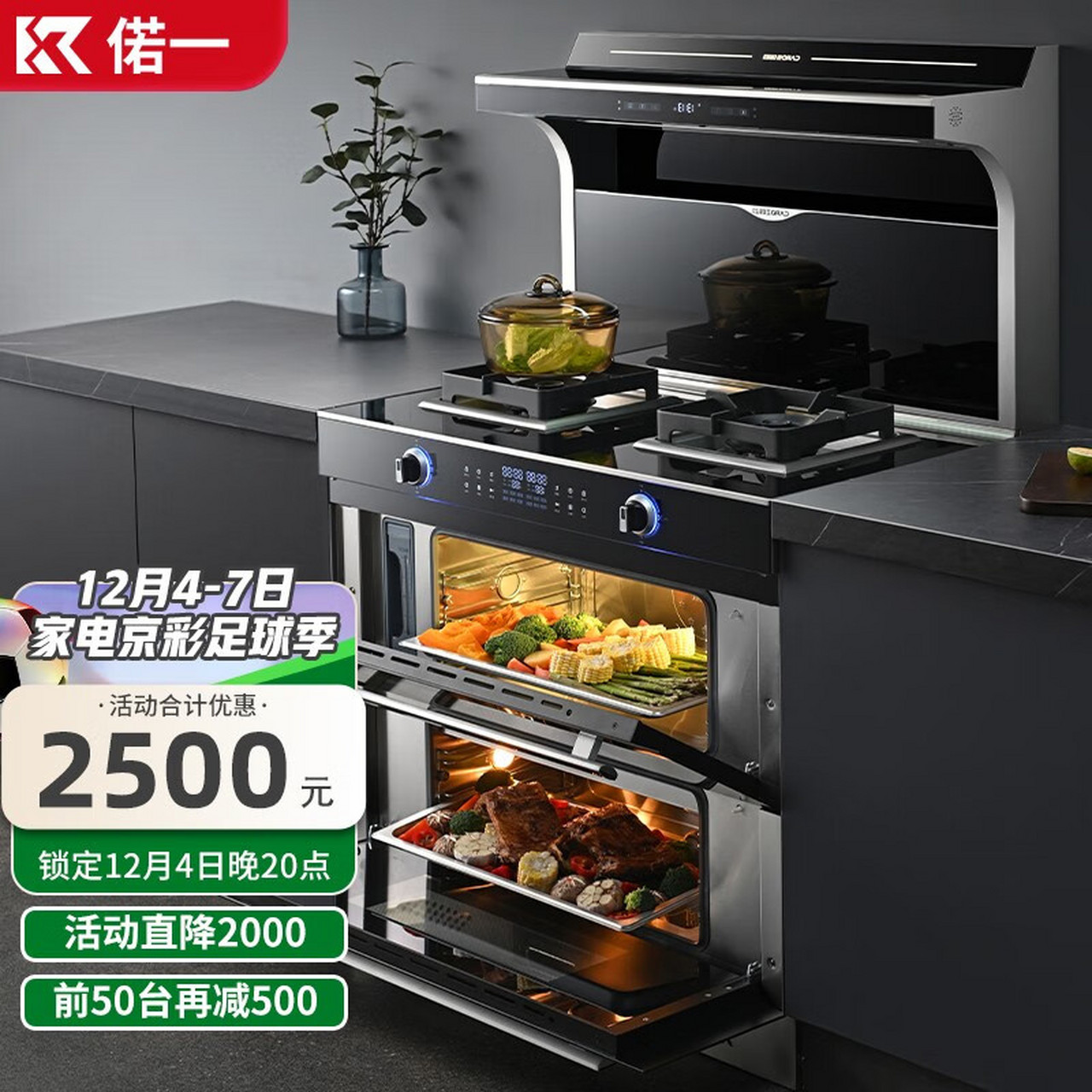 偌一 y9 集成灶蒸烤一体 上蒸下蒸烤独立 家用集成一体灶语音质控体感