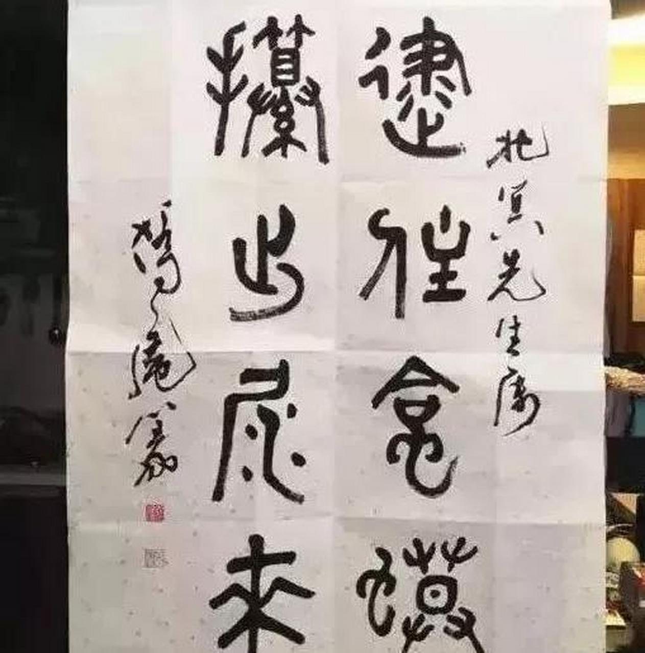 这幅作品写的是什么,不会是"逮住蛤蟆,攥出尿来"吧?