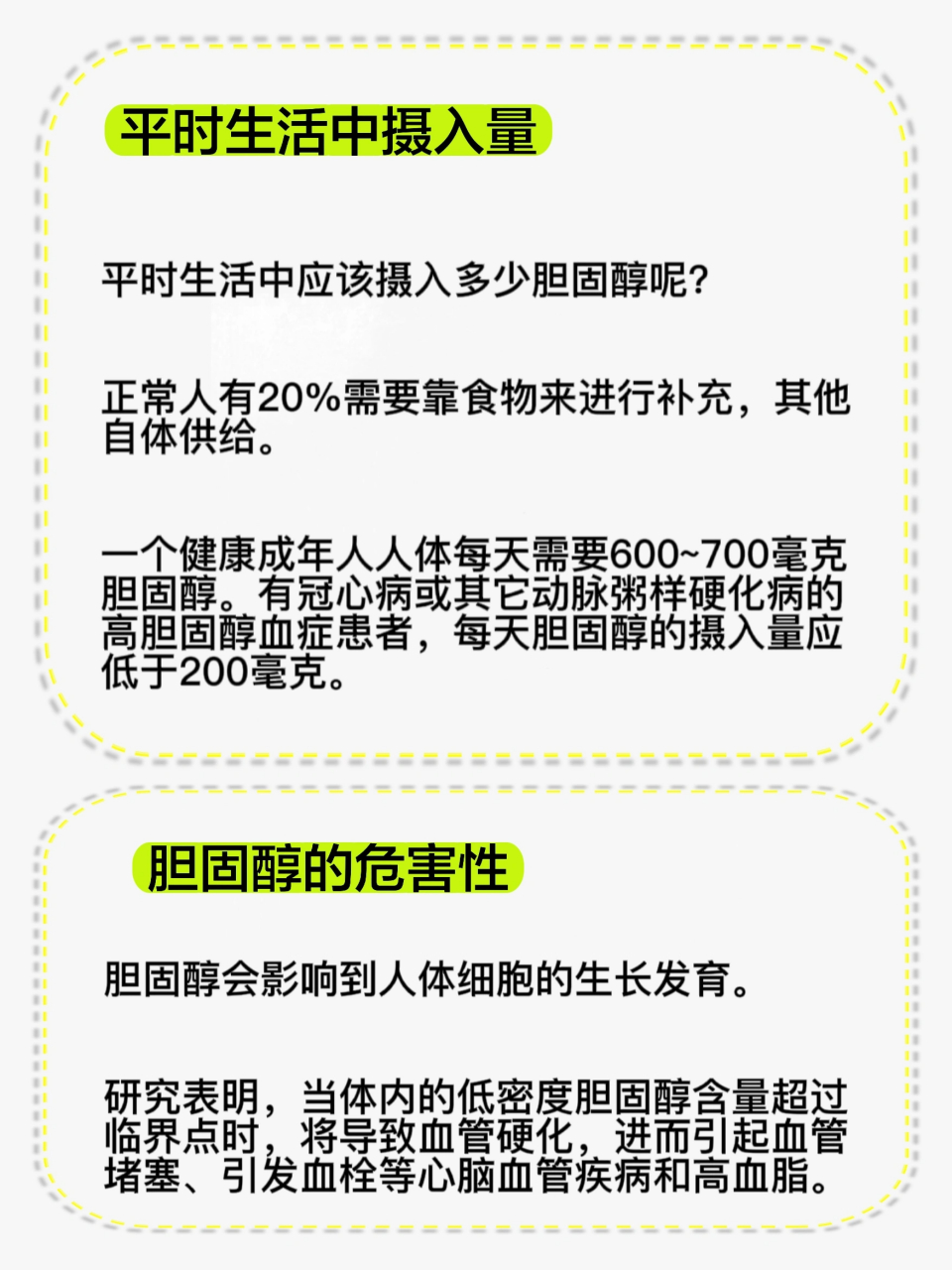 胆固醇其实跟你想的不一样 胆固醇过高会导致多种问题,其中高密度