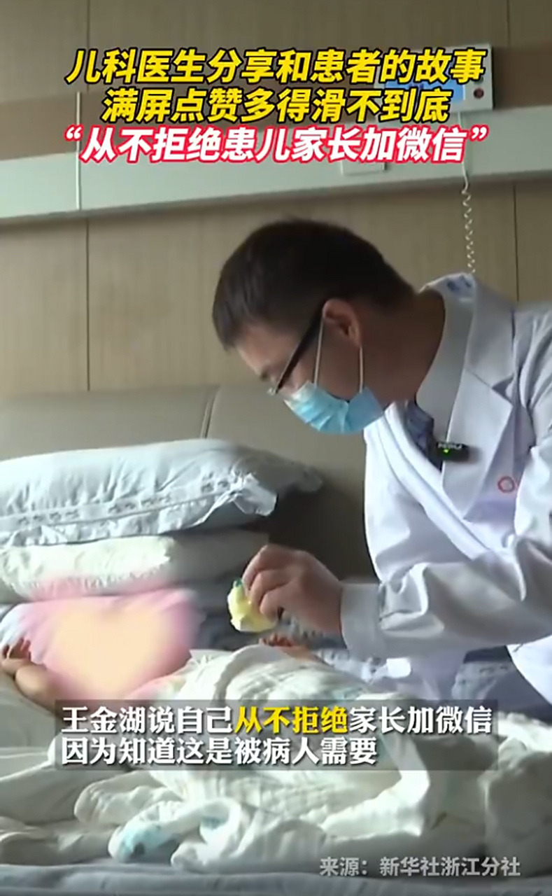 近日,浙江大学医学院附属儿童医院的外科医生王金湖(人称"湖一刀")的