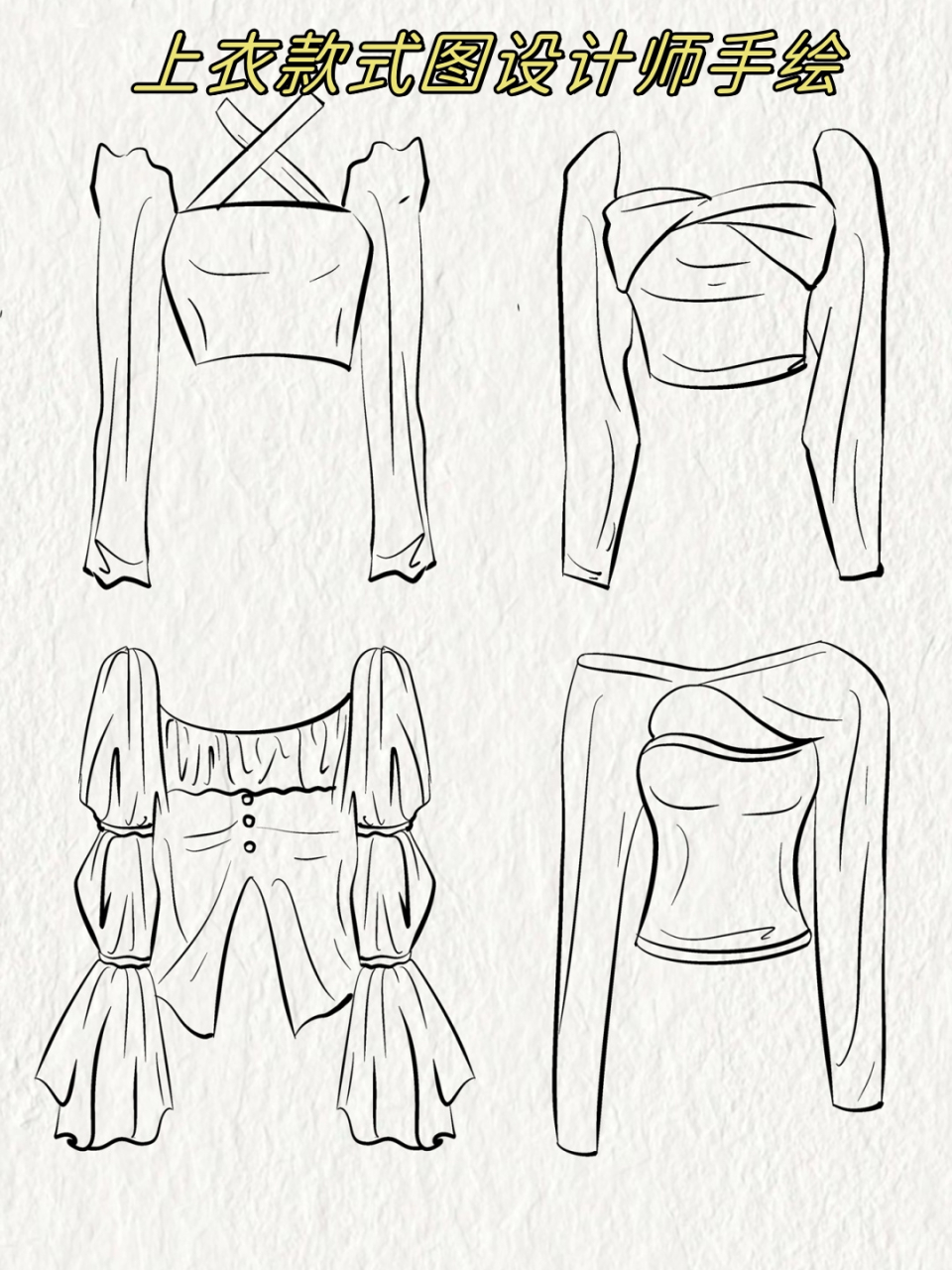 上衣款式图设计师手绘  设计上衣的细节部分,例如领口,袖口,口袋,纽扣