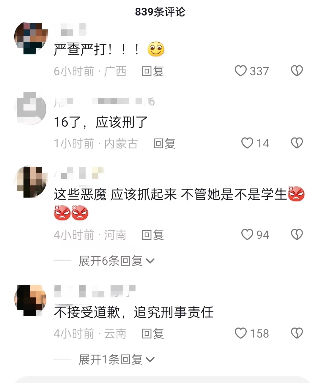 广西职校学生洗澡时身亡 校方通报
