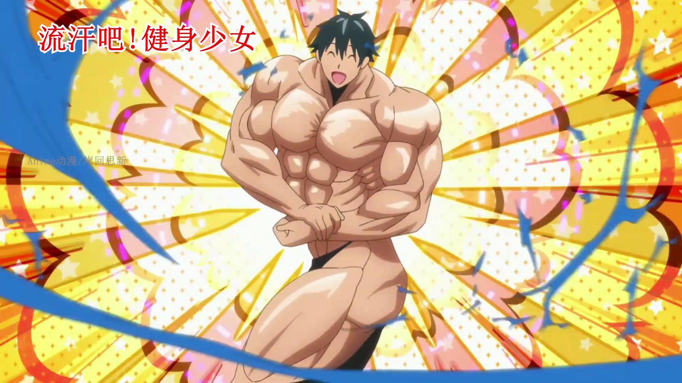 二次元混剪# 动漫里同样是侧展胸肌:兄贵让人感叹,姐贵则让人发笑?