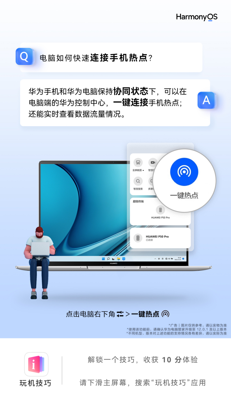 华为如何连接别人的热点(华为如何连接别人的热点上网)