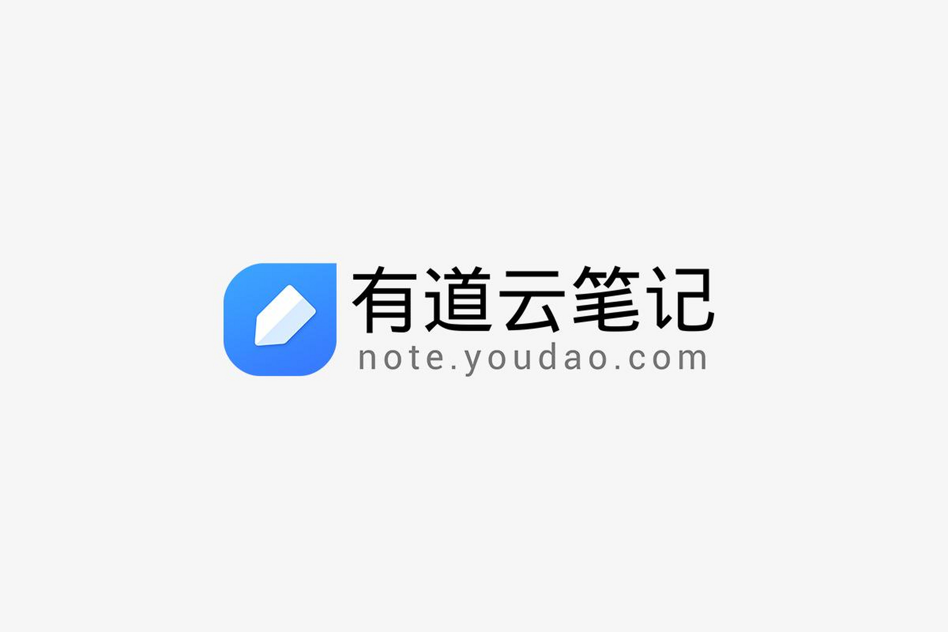 【有道云笔记调整用户服务方案,免费用户最多同时登录2台设备】 据