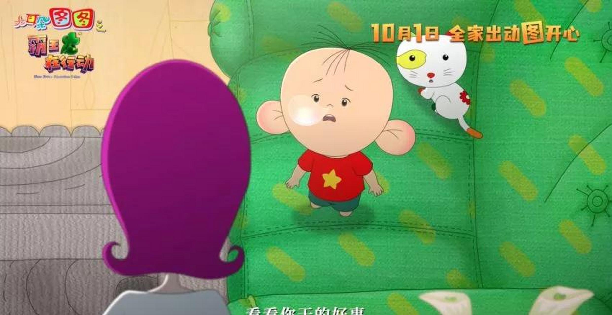 大耳朵图图新电影定档# #大耳朵图图大电影# 将于2021年10月1日上映