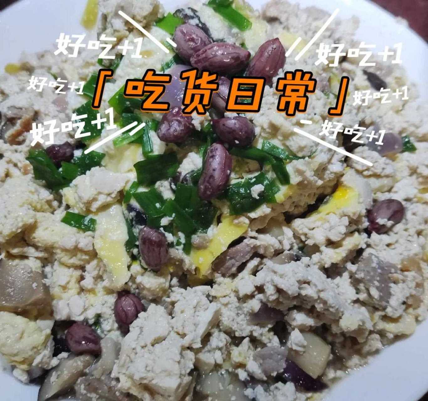 焖豆腐是我们家乡的一道特色美食 是家家在家宴,酒席上必不可少的一