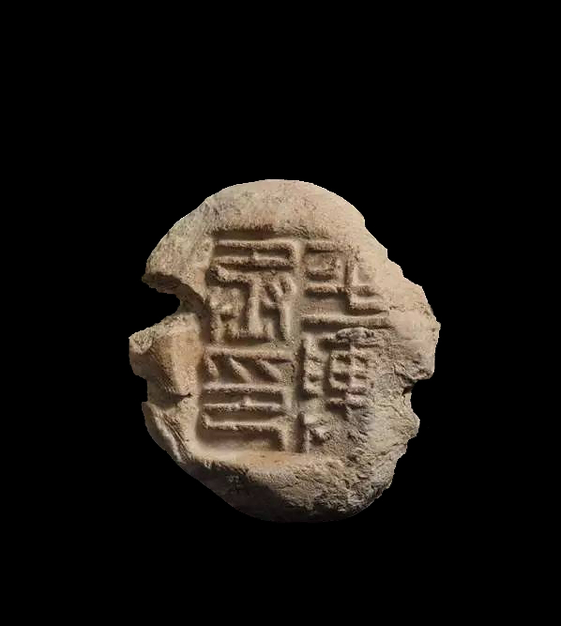 封泥又叫做"泥封",是一种官印的印迹.