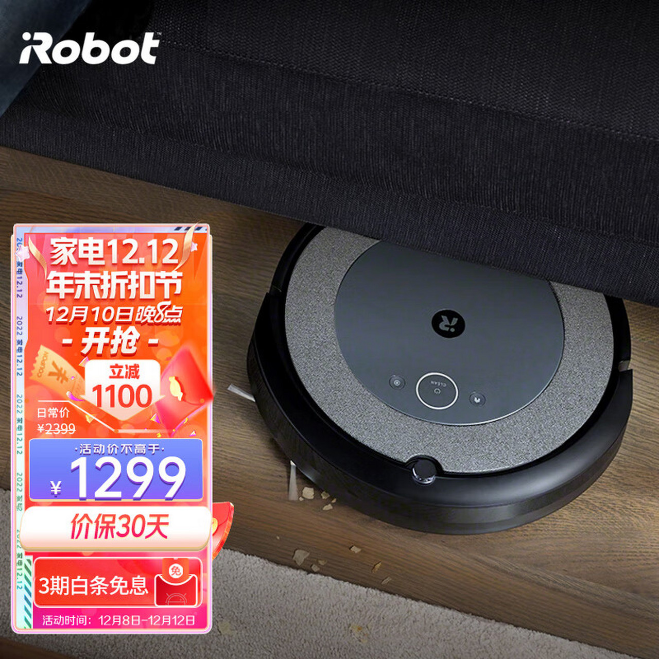 irobot roomba扫地机器人 智能家用全自动扫地吸尘器