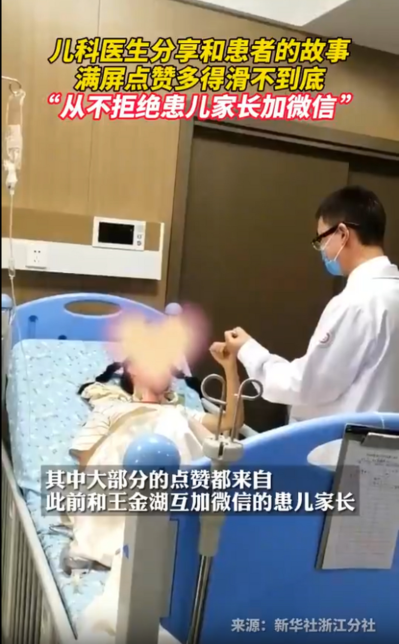 近日,浙江大学医学院附属儿童医院的外科医生王金湖(人称"湖一刀")的