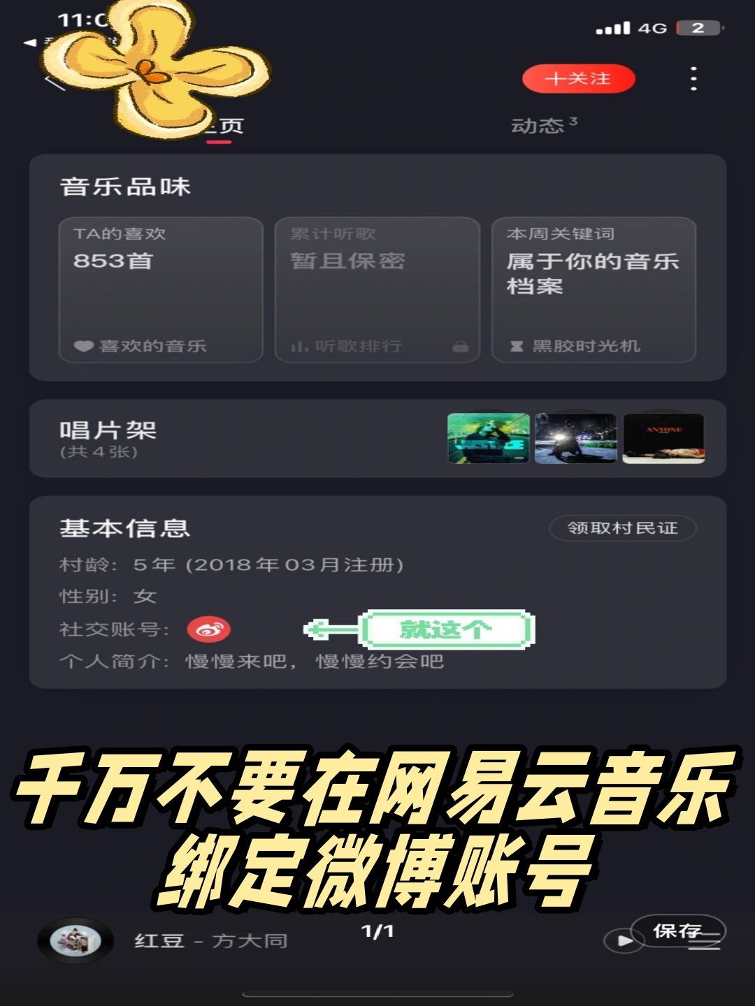 音乐生账号（音乐生叫什么）《音乐生是什么意思》