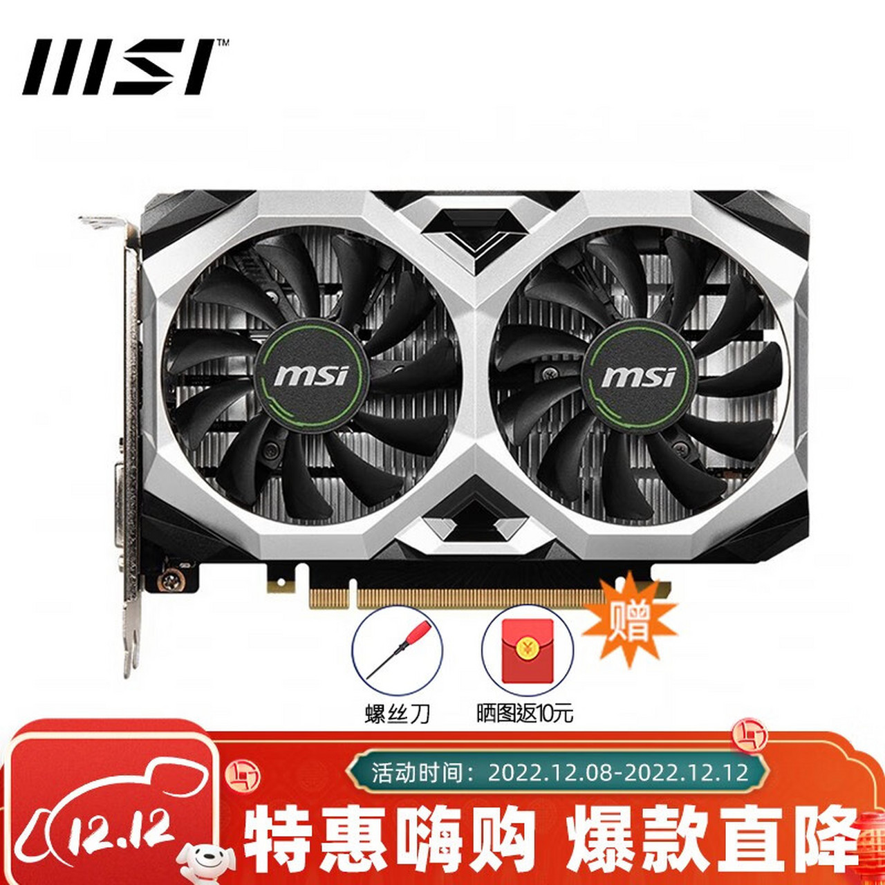 微星(msi) 万图师gtx1630 gtx1660s gt1650 ventus频版电竞吃鸡显卡
