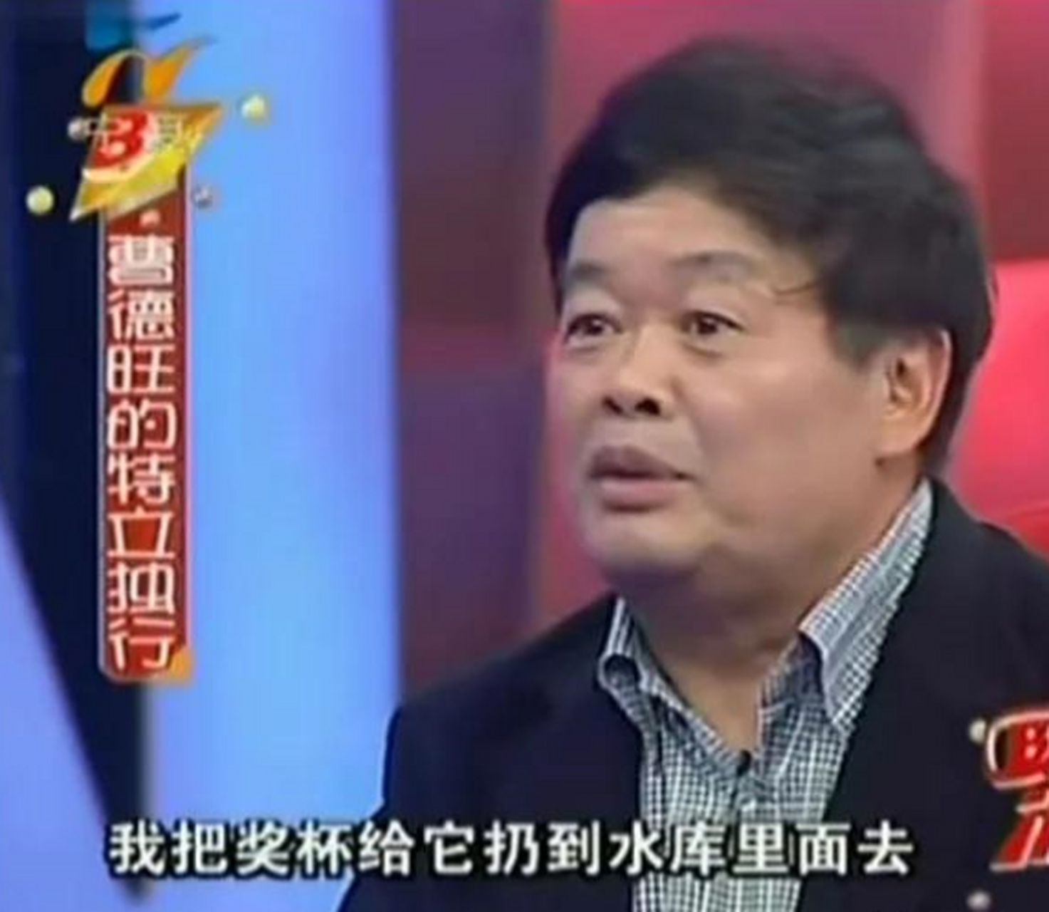 区区50000块钱,让"玻璃大王"曹德旺在颁奖现场破口大骂,动怒摔了奖杯