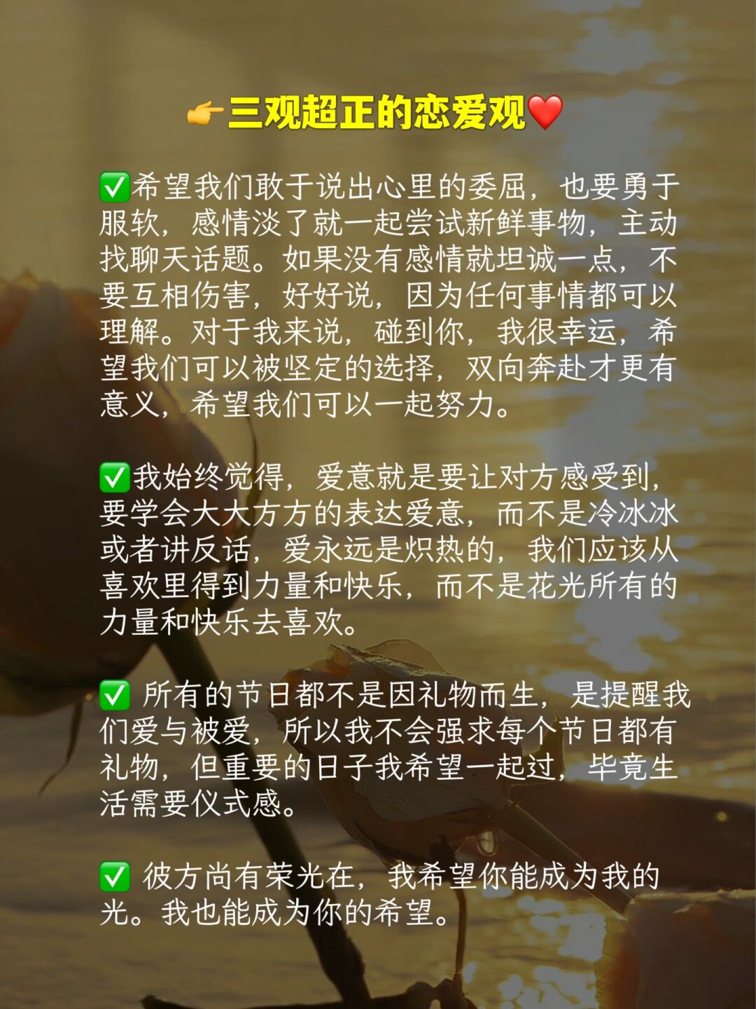 三观的重点(三观的具体内容)
