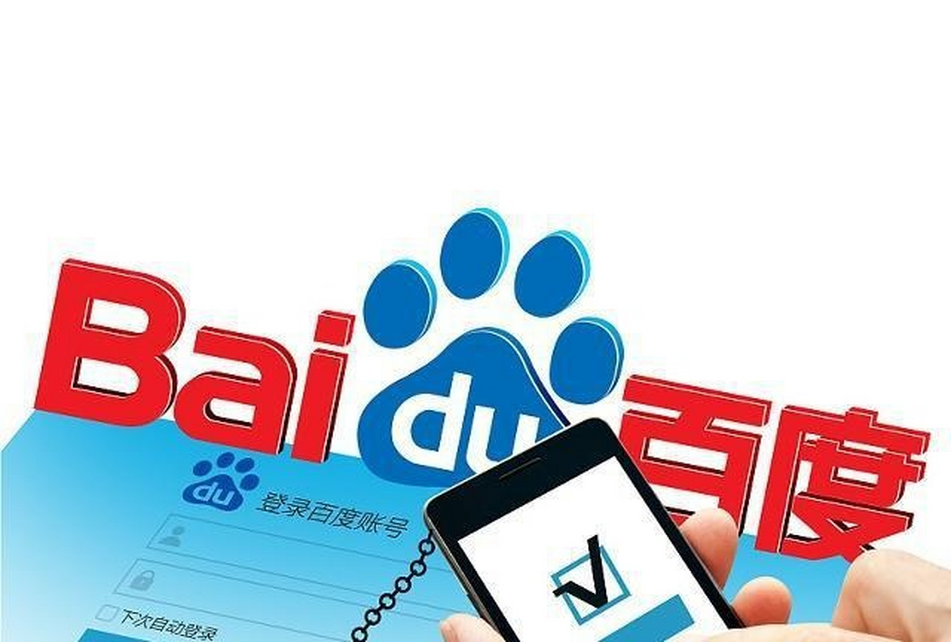 百度搜索榜第一=百度搜索top50