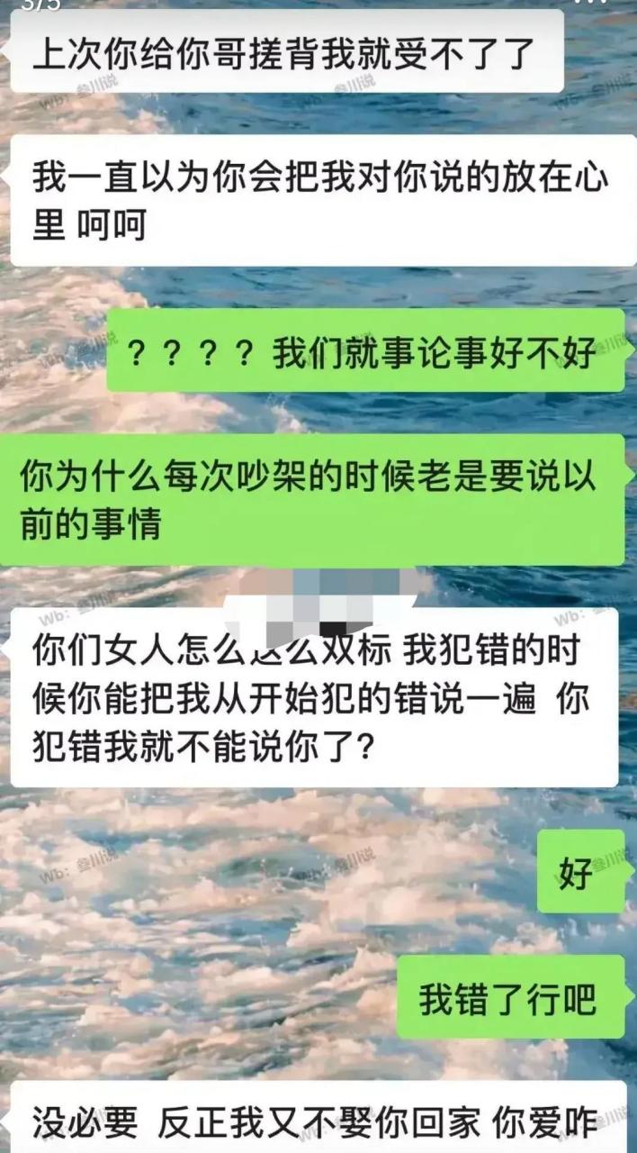 毁三观~"苏州一对情侣聊天记录被泄露!