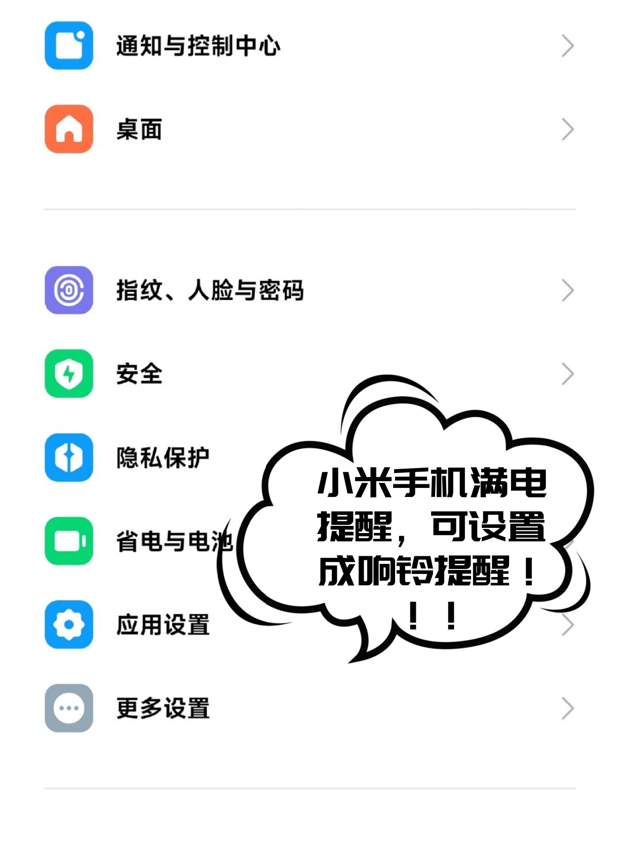小米短信下载安装到手机桌面怎么设置密码的简单介绍 小米短信下载安装到手机桌面怎么设置密码的简单介绍