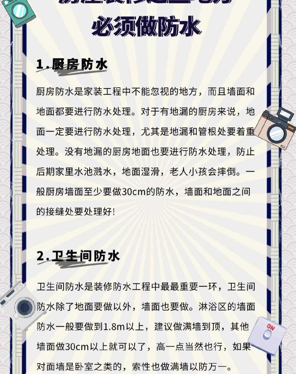 楼上跑水,楼下秒变水帘洞,这种体验想想都有点慌.