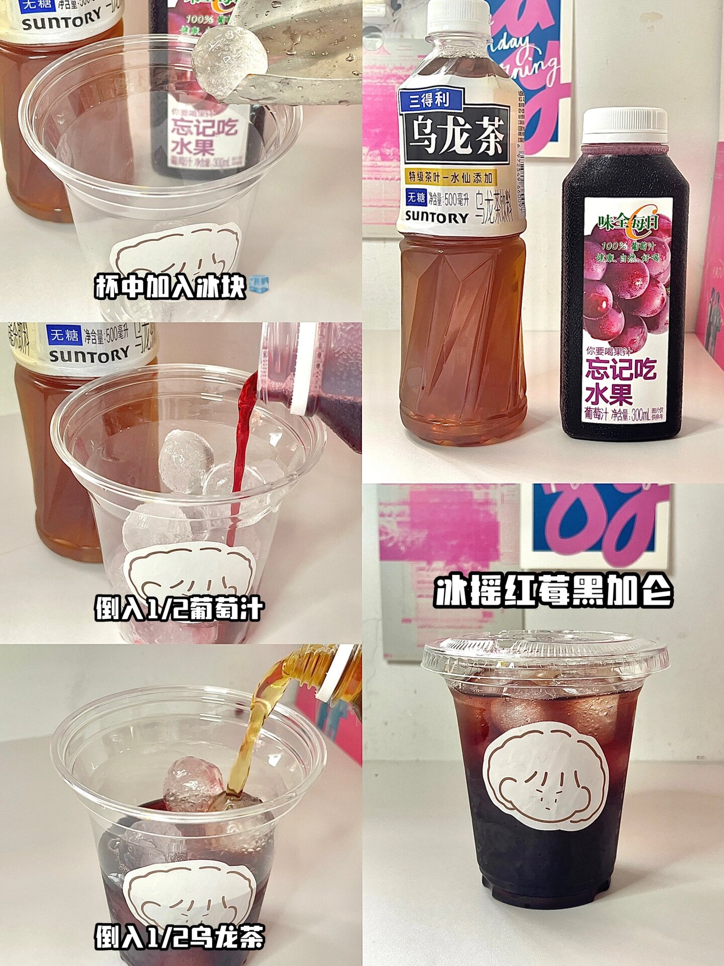 咖啡液 2冰摇橙橙乌龙 橙汁 乌龙茶 3鸳鸯拿铁 乌龙自制葡萄果汁饮料