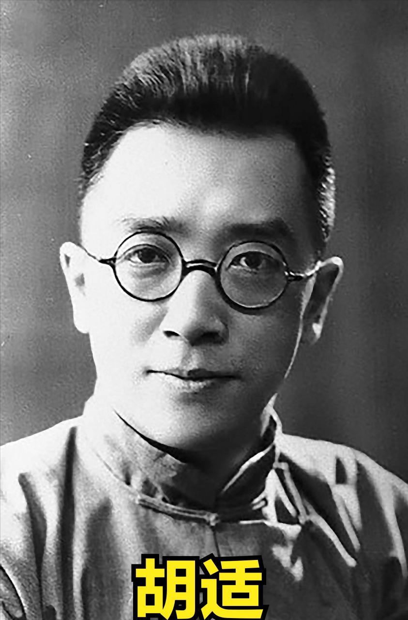 北大教授黄侃讲课之前,有一个保留节目: 拖出来胡适的观点就骂.