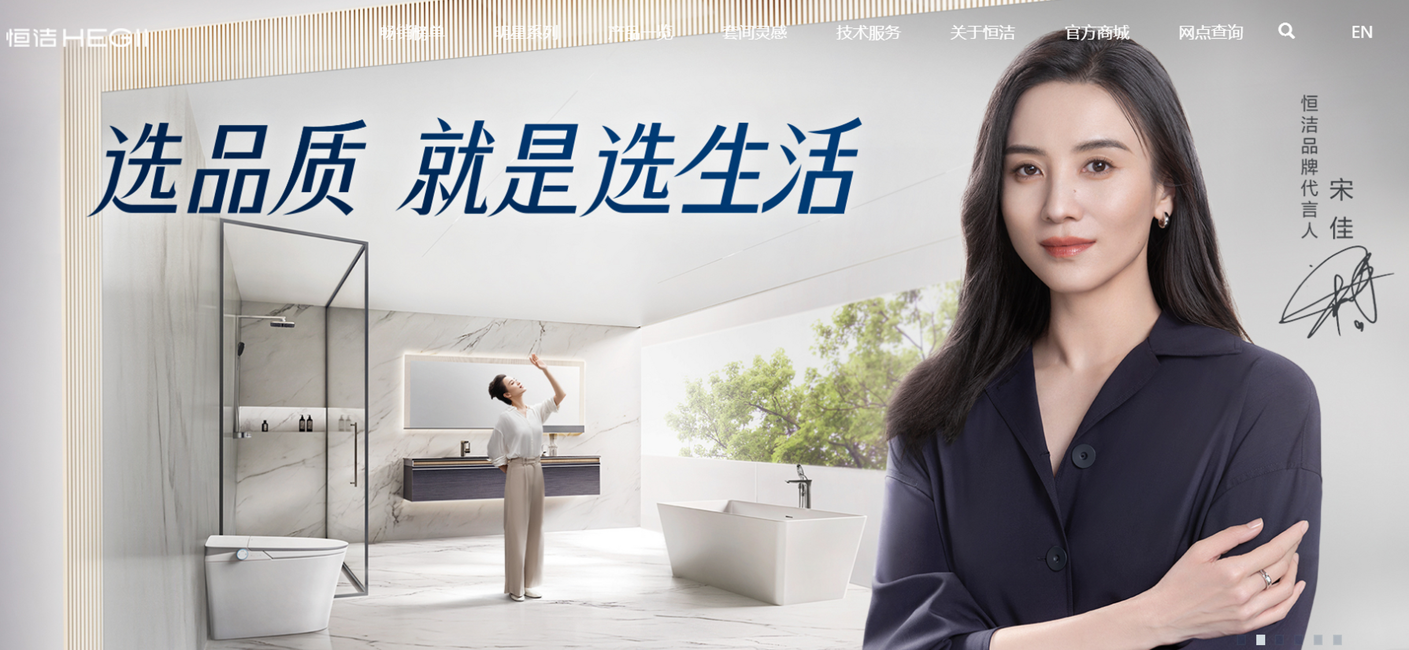 不要迷信进口,国产的恒洁卫浴就很不错!