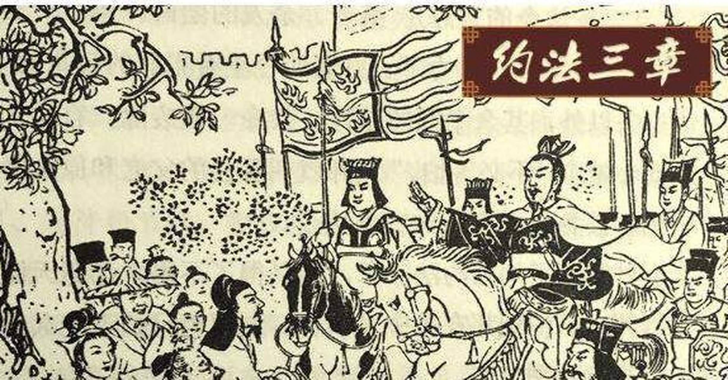 既然关中人民这么喜欢刘邦的约法三章,为什么项羽封刘邦为汉中偷哪