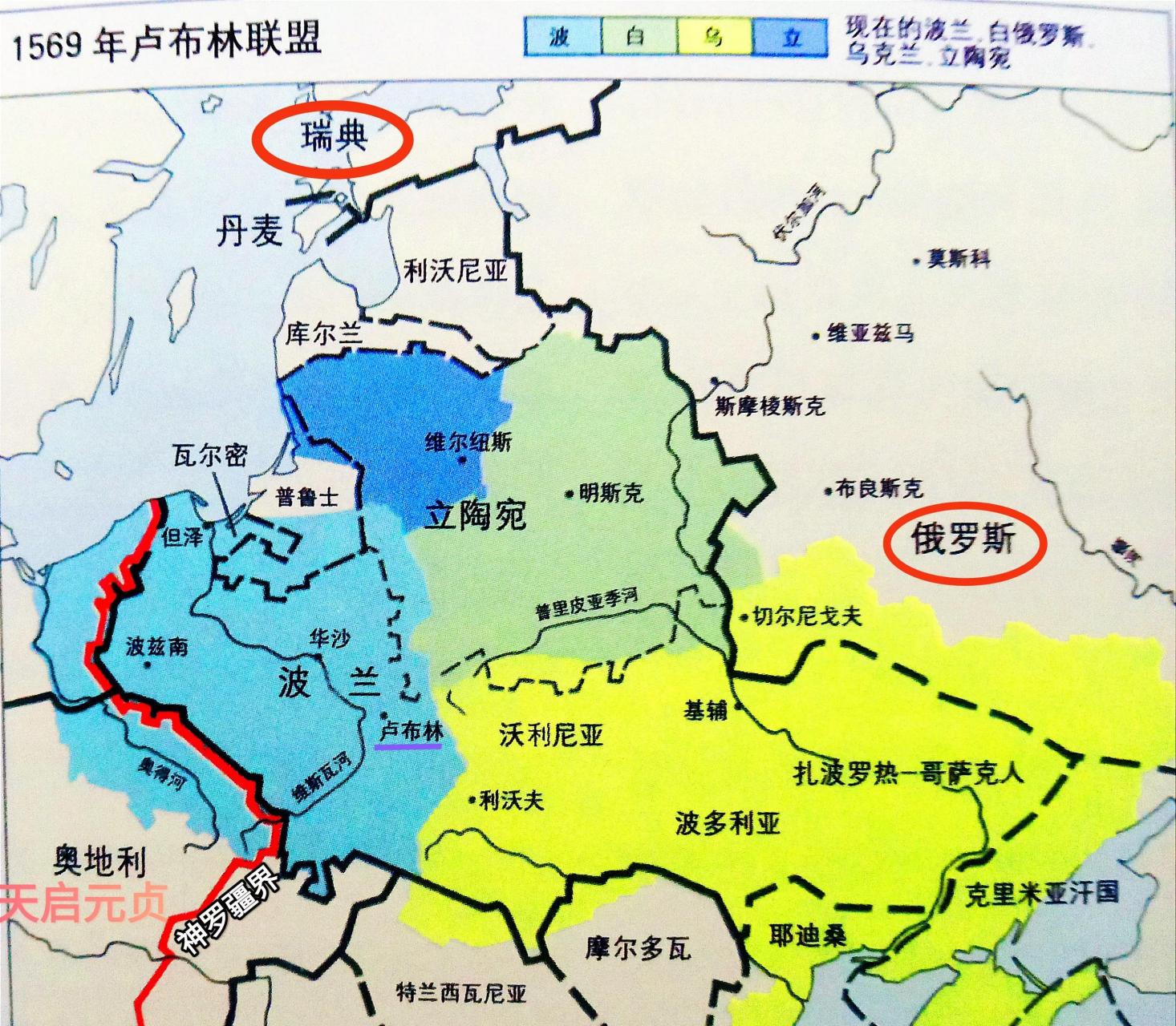 卢布林联盟是波兰与立陶宛在面对日益严峻的国际形势而抱团取暖的