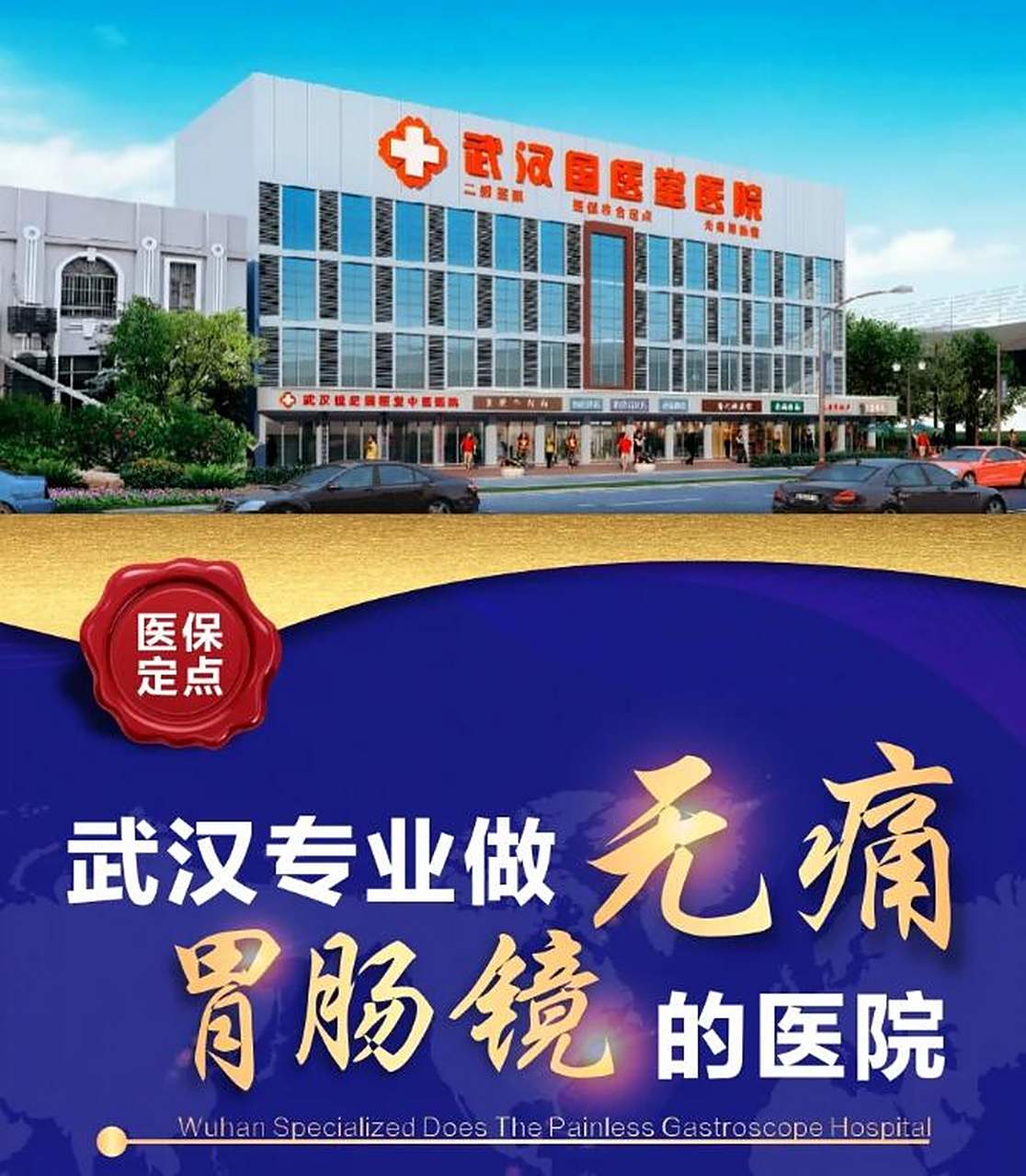 武汉国医堂胃肠医院:噗噗管是一种大便隐血测试检查方法.