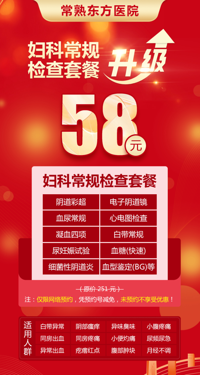 包含东方医院票贩子挂号，安全快速有效的词条