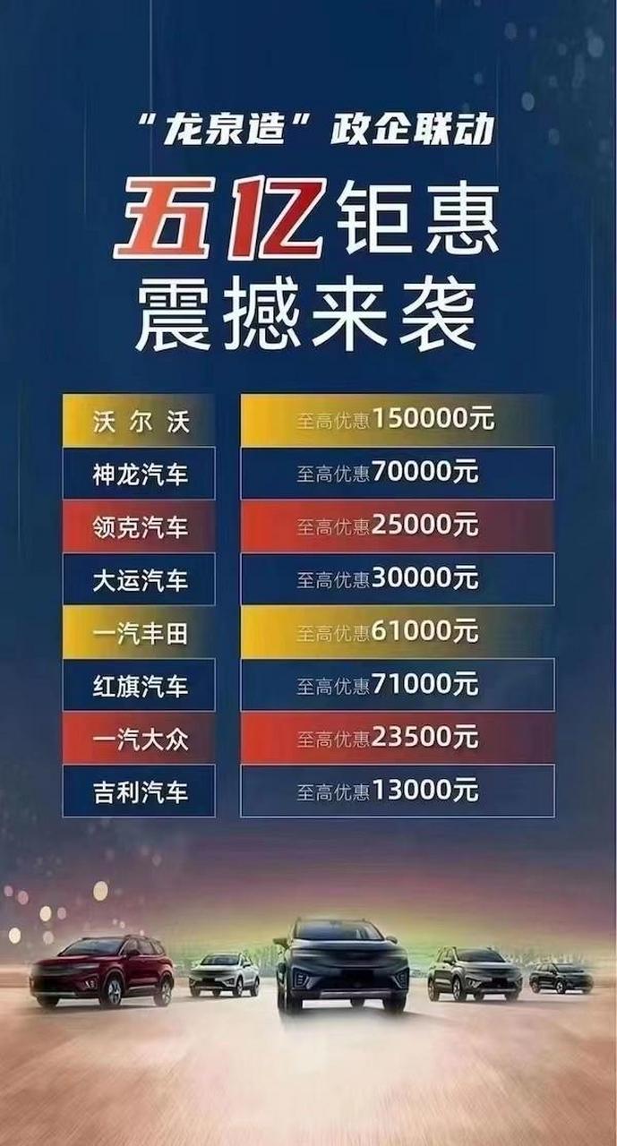 xc60降价15万图片