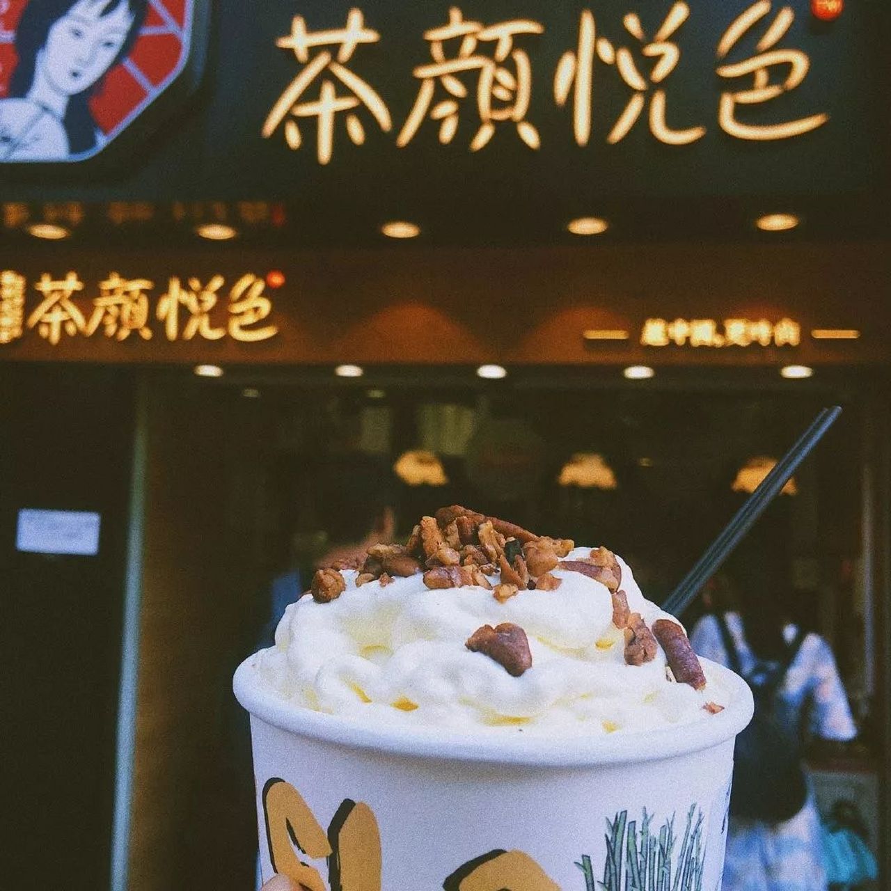 武汉茶颜悦色 推荐:幽兰拿铁 声声乌龙 人均消费:15  地点:武汉国际