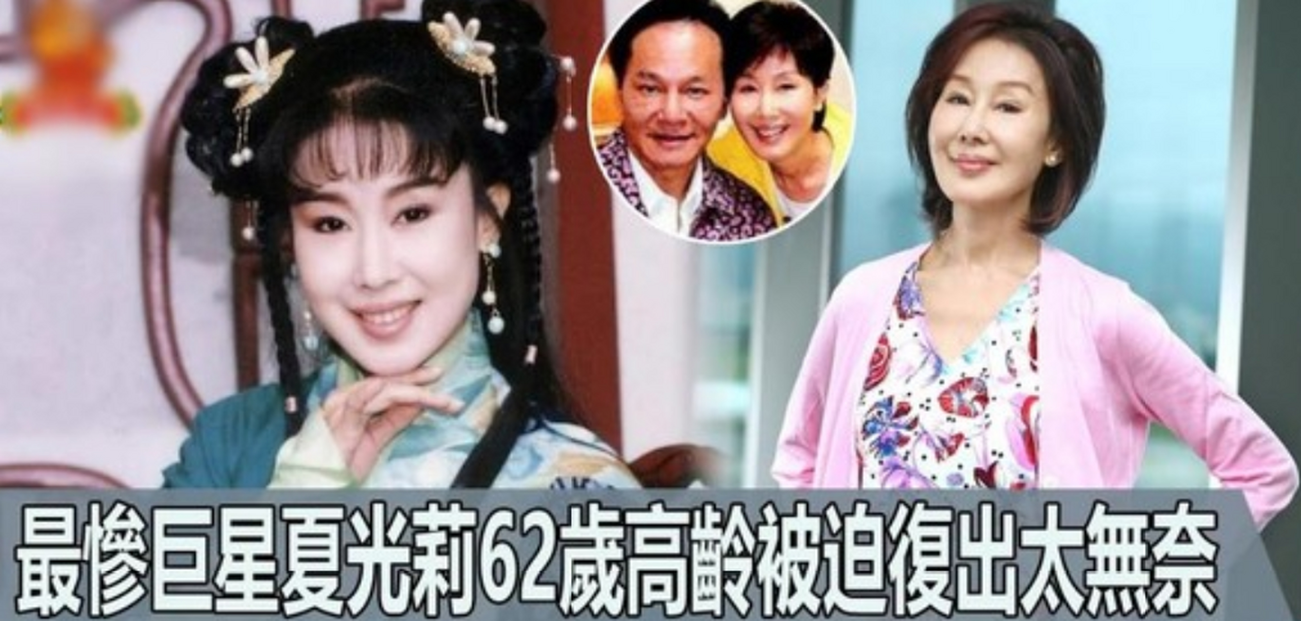 1992年,演员蓝文青爱上了夏光莉,对其穷追不舍,夏光莉被打动,最终接受